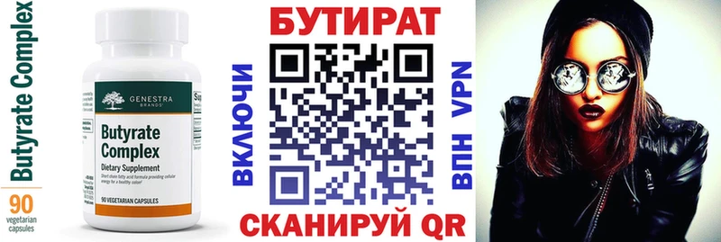 omg рабочий сайт  даркнет сайт  Сосногорск  Бутират GHB 