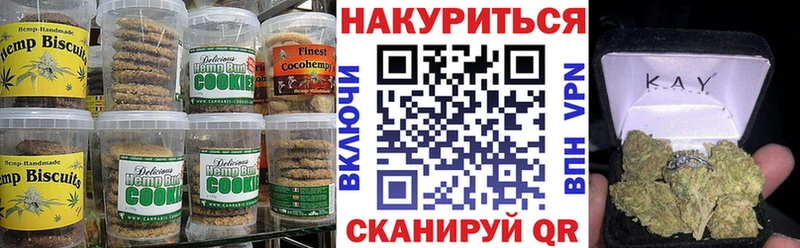 Canna-Cookies конопля  даркнет клад  Сосногорск 