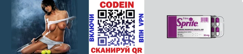 Кодеин напиток Lean (лин)  Сосногорск 