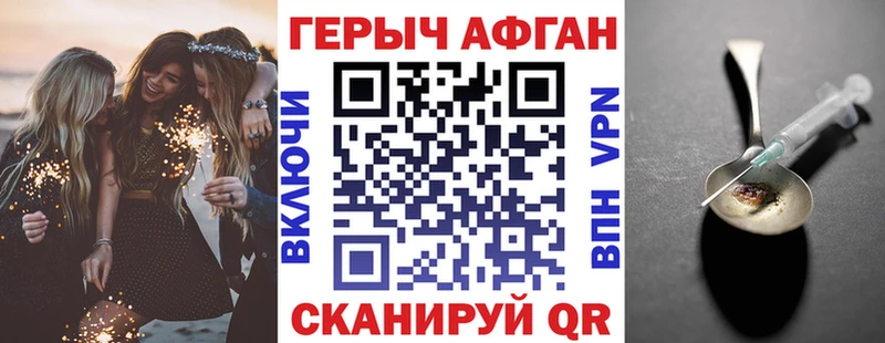ГЕРОИН хмурый  Сосногорск 