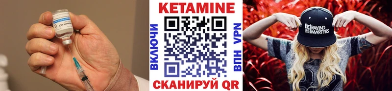 КЕТАМИН VHQ Сосногорск
